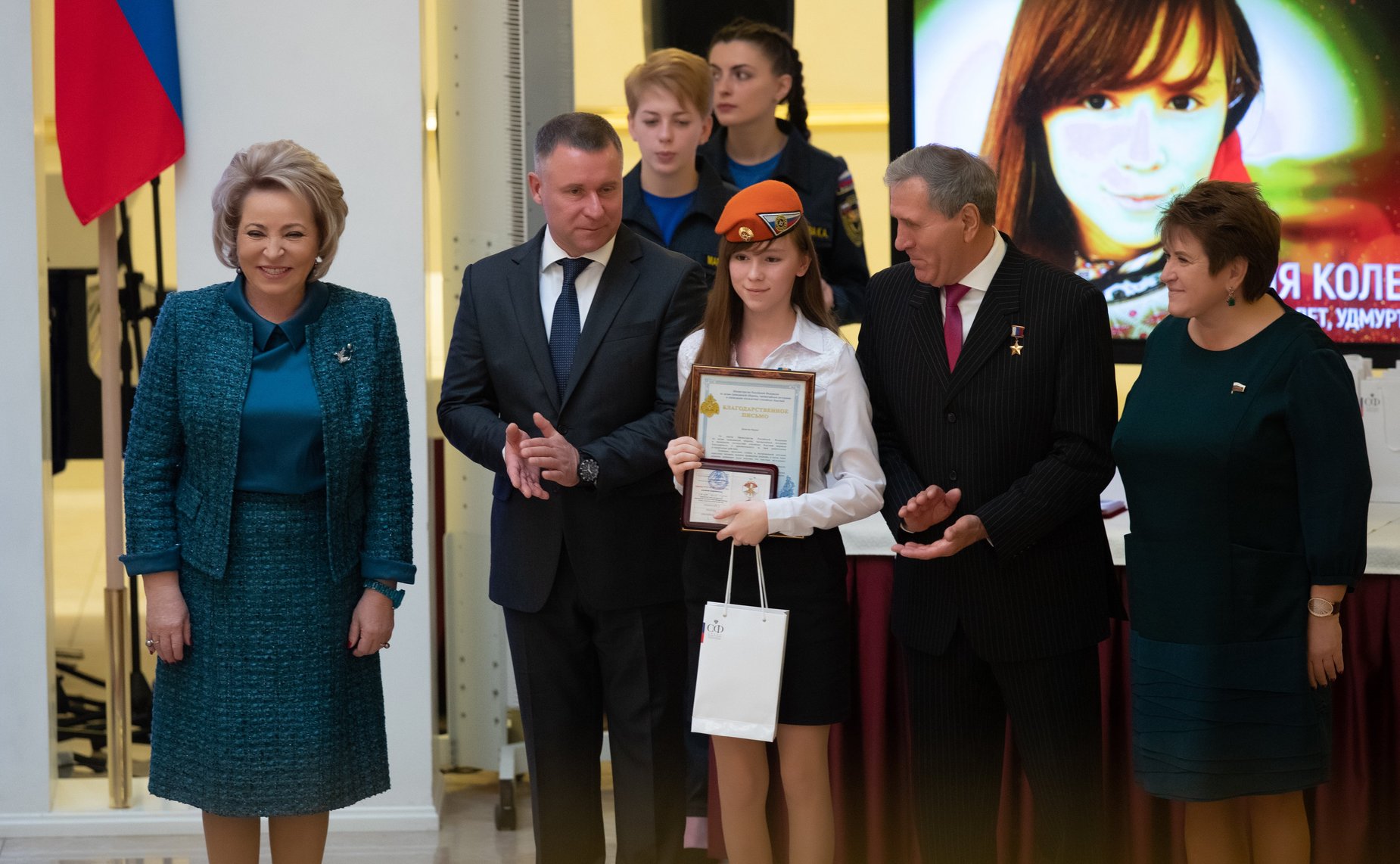 Награждение детей и подростков, проявивших мужество в экстремальных ситуациях и спасших человеческие жизни