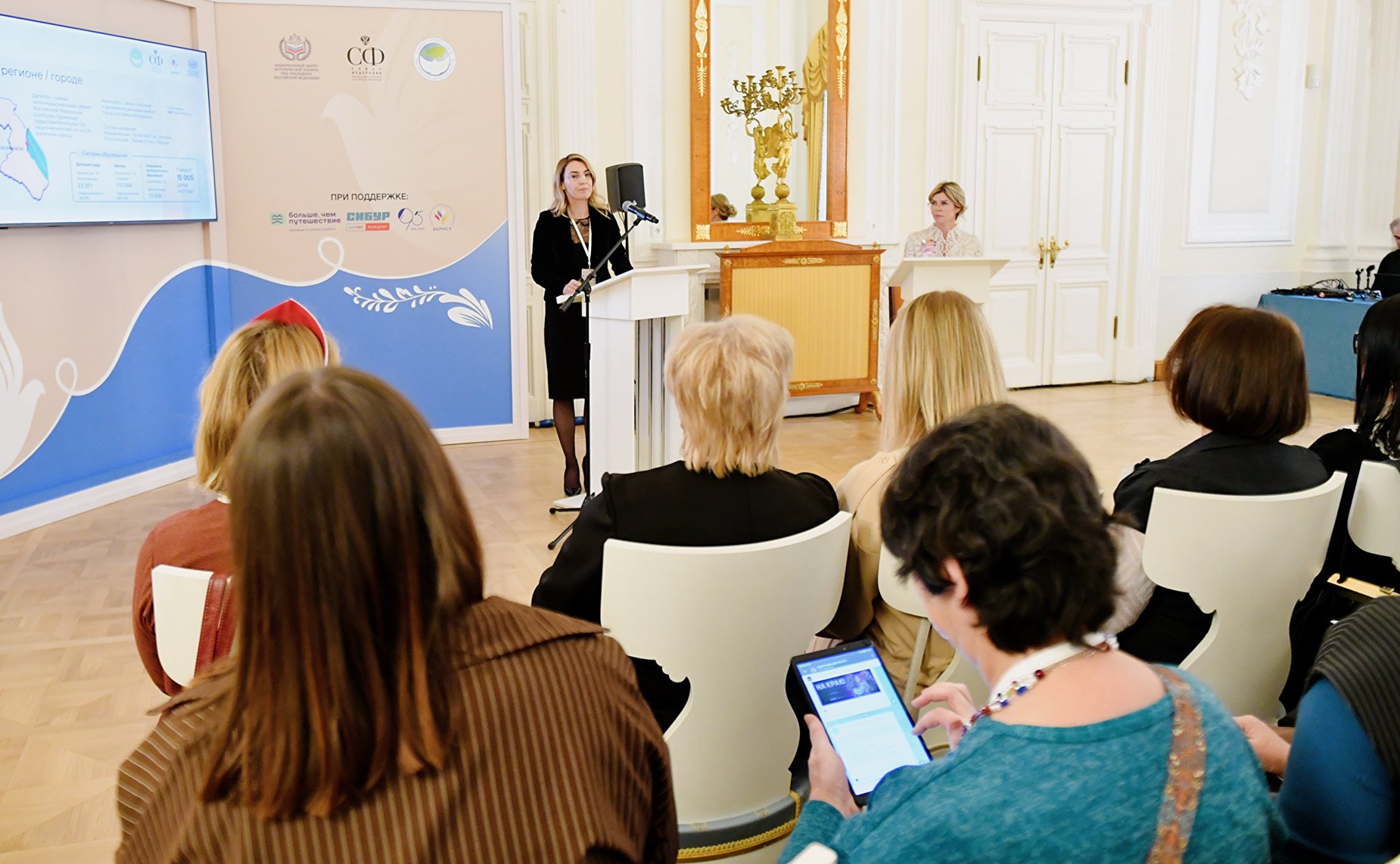 «Лидеры территорий за сохранение традиций». Международный форум «Женщины за сохранение традиций»