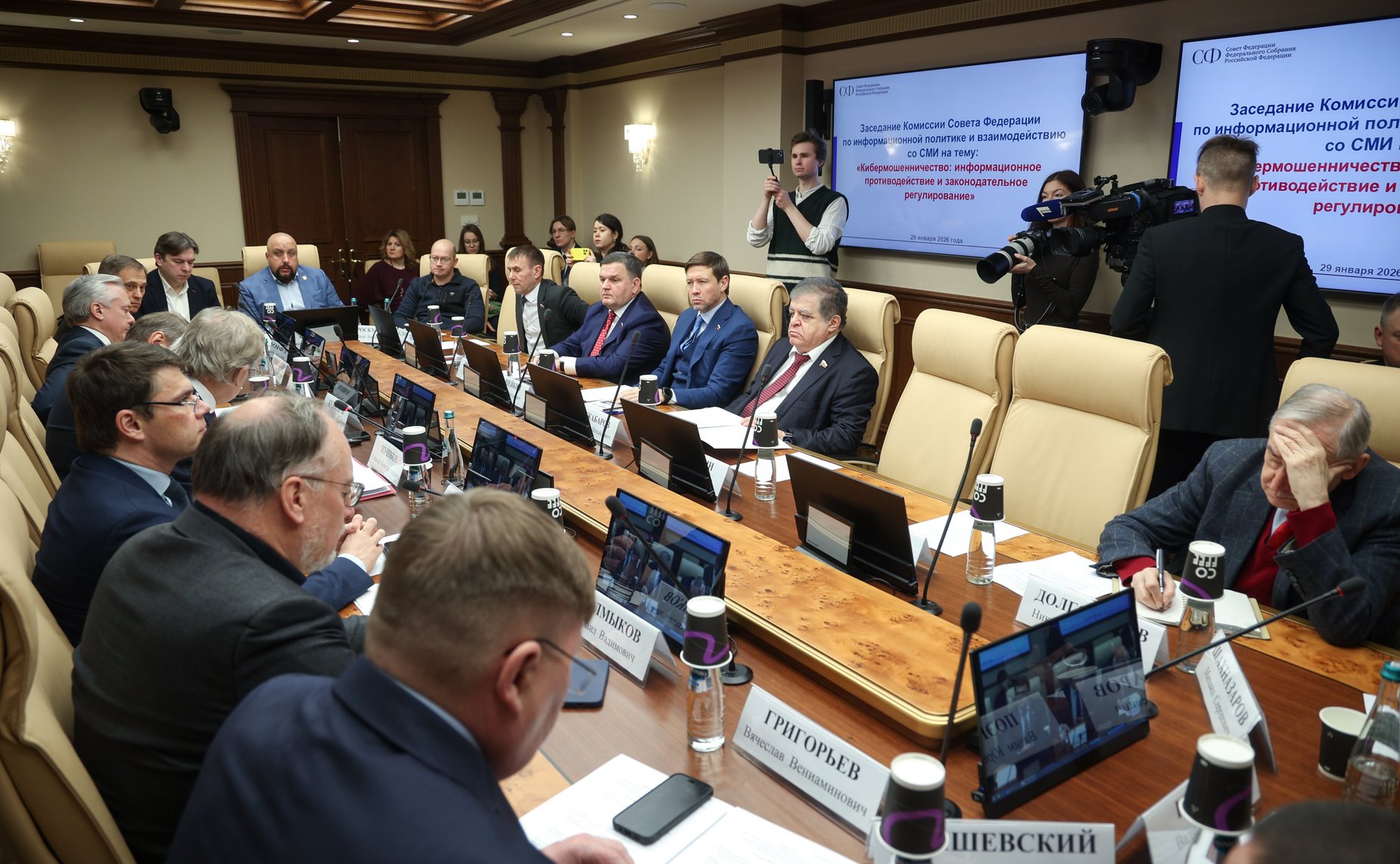 Заседание Комиссии СФ по информационной политике и взаимодействию со СМИ «Кибермошейничество: информационное противодействие и законодательное регулирование»