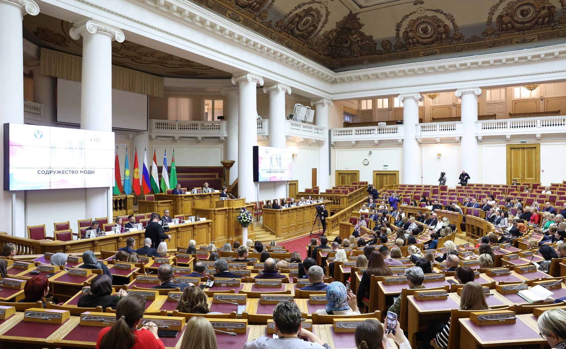 Заключительное пленарное заседание III международного форума «Содружество моды»