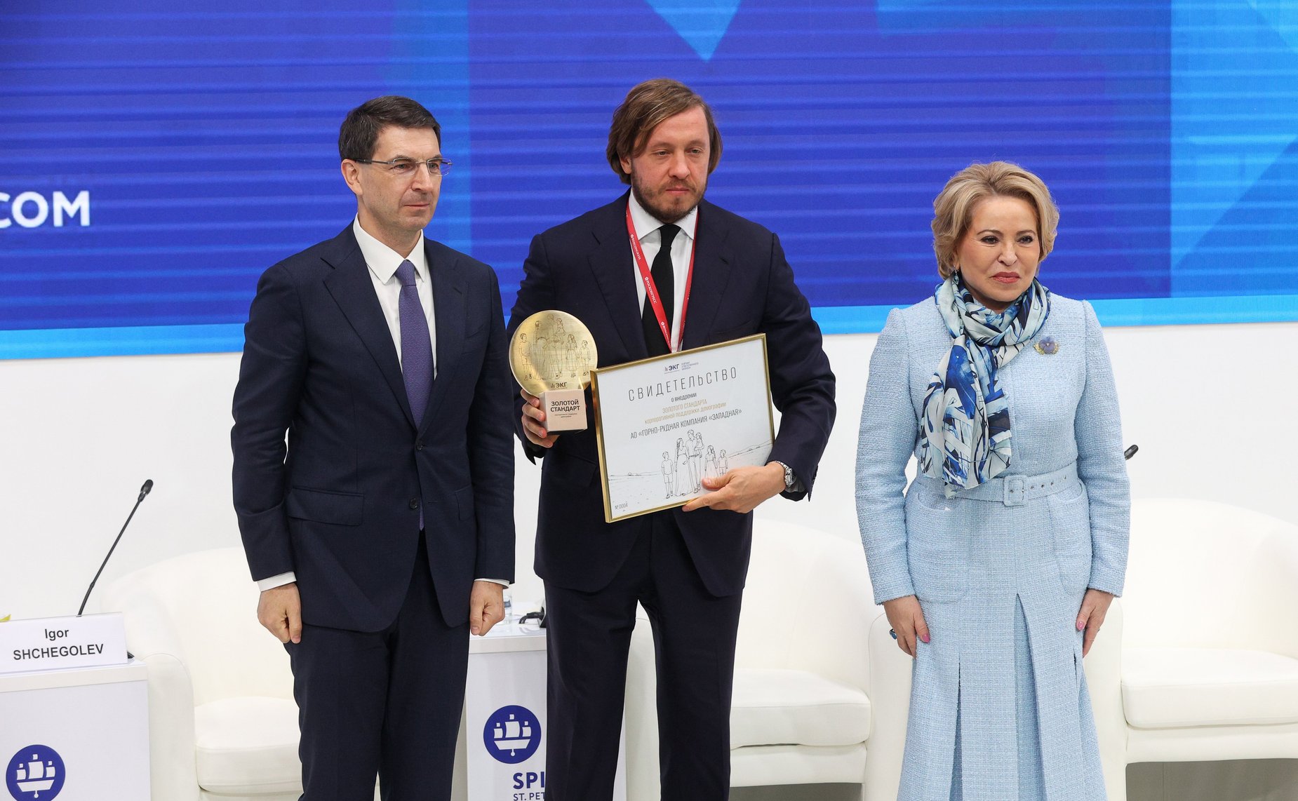 ПМЭФ-2026. ««Золотой стандарт» корпоративной демографии»