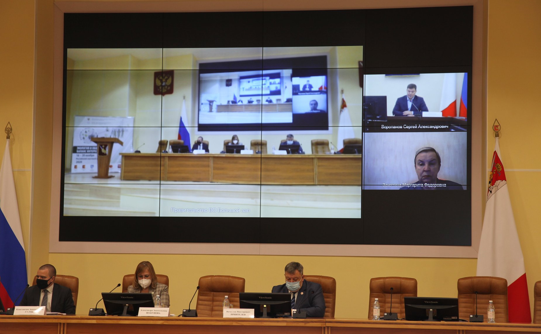 Пленарное заседание Российского научного форума «Экология и общество: баланс интересов»