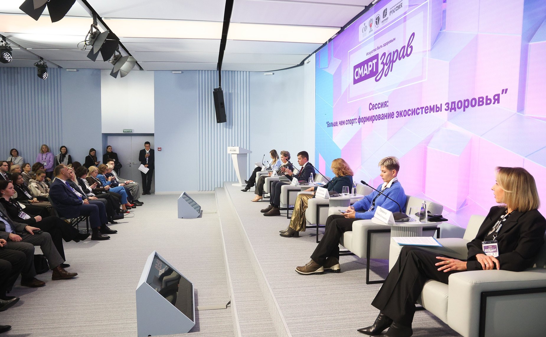 Сессия «Больше, чем спорт: формирование экосистемы здоровья» в рамках заседания Совета по развитию социальных инноваций субъектов РФ при СФ