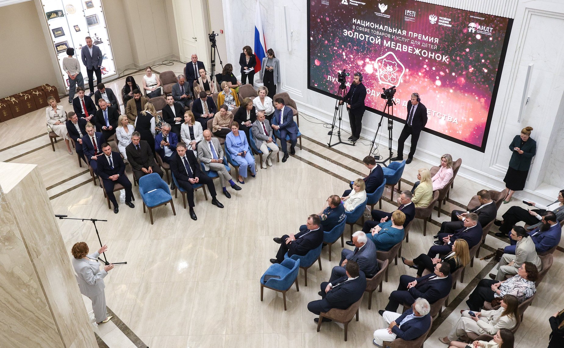 Торжественная церемония награждения победителей Национальной премии в сфере товаров и услуг для детей «Золотой медвежонок»