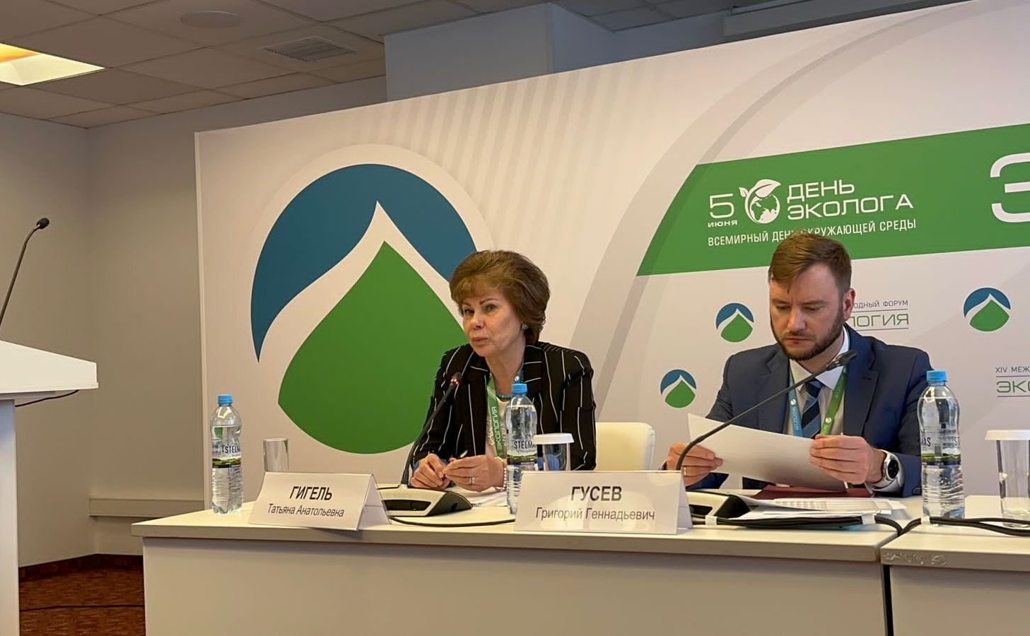 Татьяна Гигель провела рабочую сессию в рамках XIV Международного форума «Экология»
