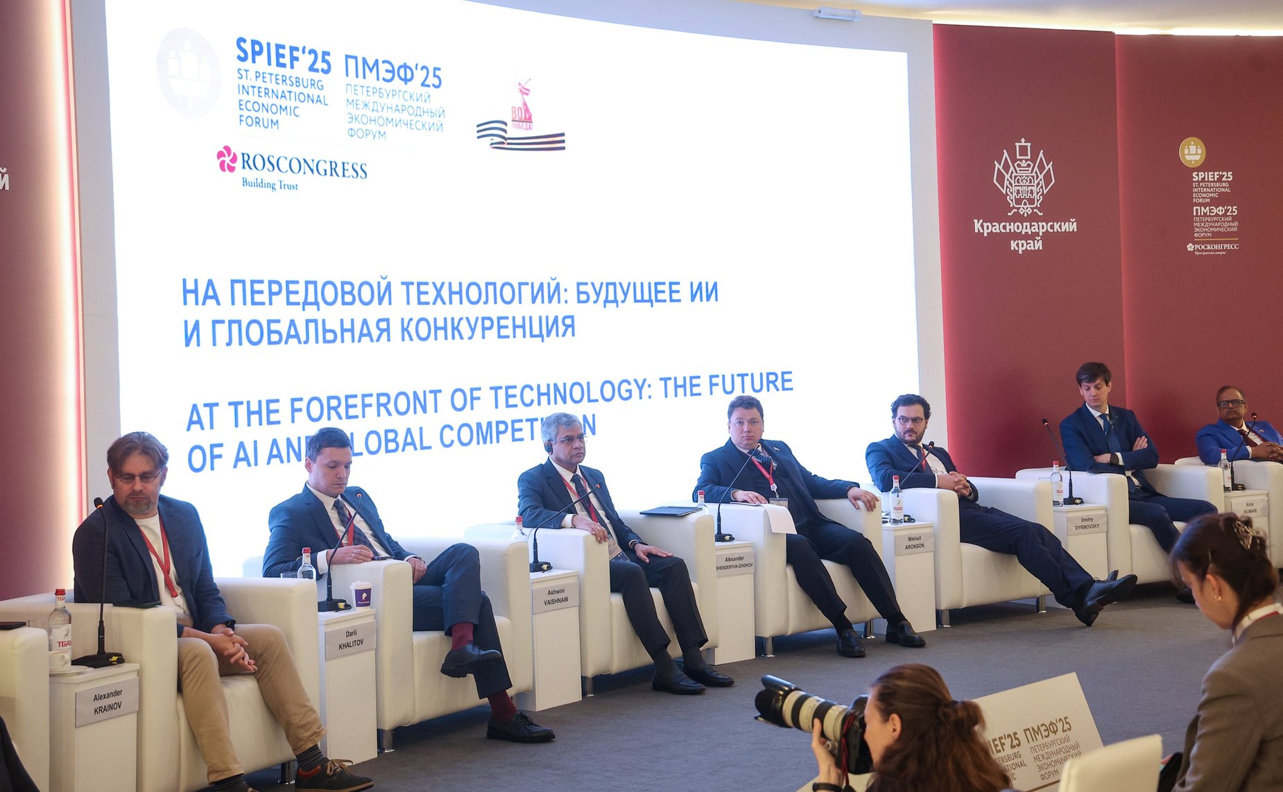 XXVIII Петербургский международный экономический форум (ПМЭФ’25). «На передовой технологий: будущее ИИ и глобальная конкуренция»
