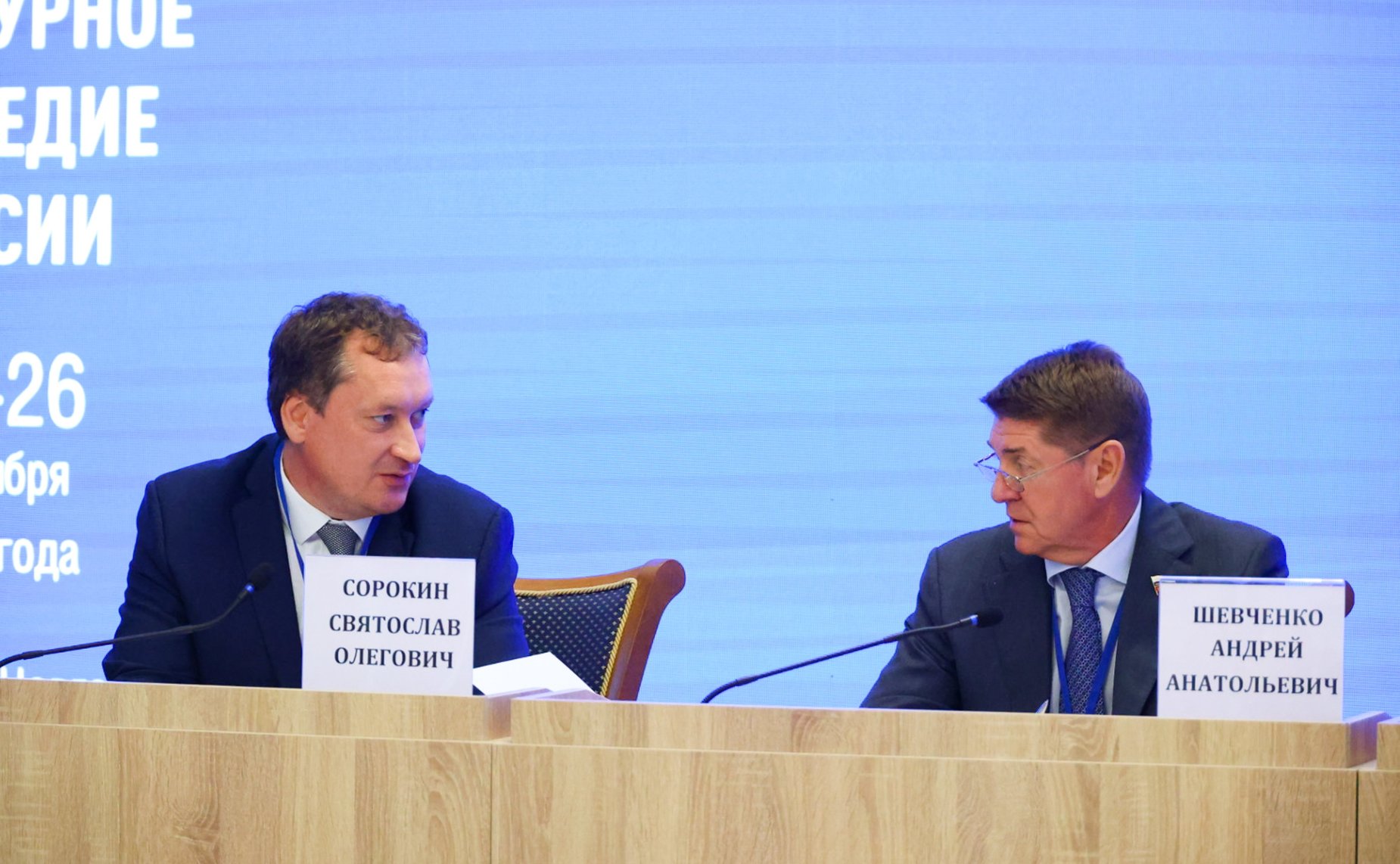 X Парламентский форум «Историко-культурное наследие России». Секция 2 «Актуальные вопросы сохранения историко-культурного наследия России в малых городах»