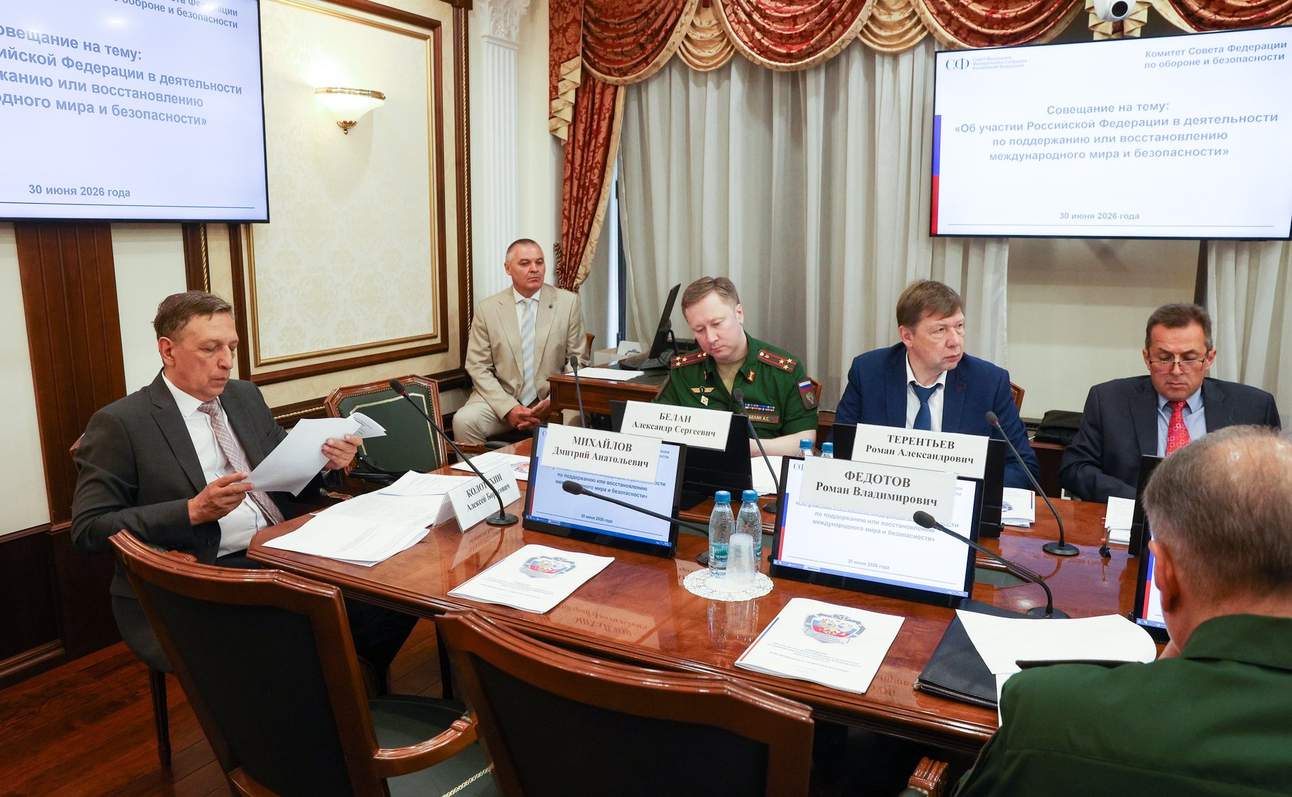 Совещание Комитета Совета Федерации по обороне и безопасности «Об участии Российской Федерации в деятельности по поддержанию или восстановлению международного мира и безопасности»