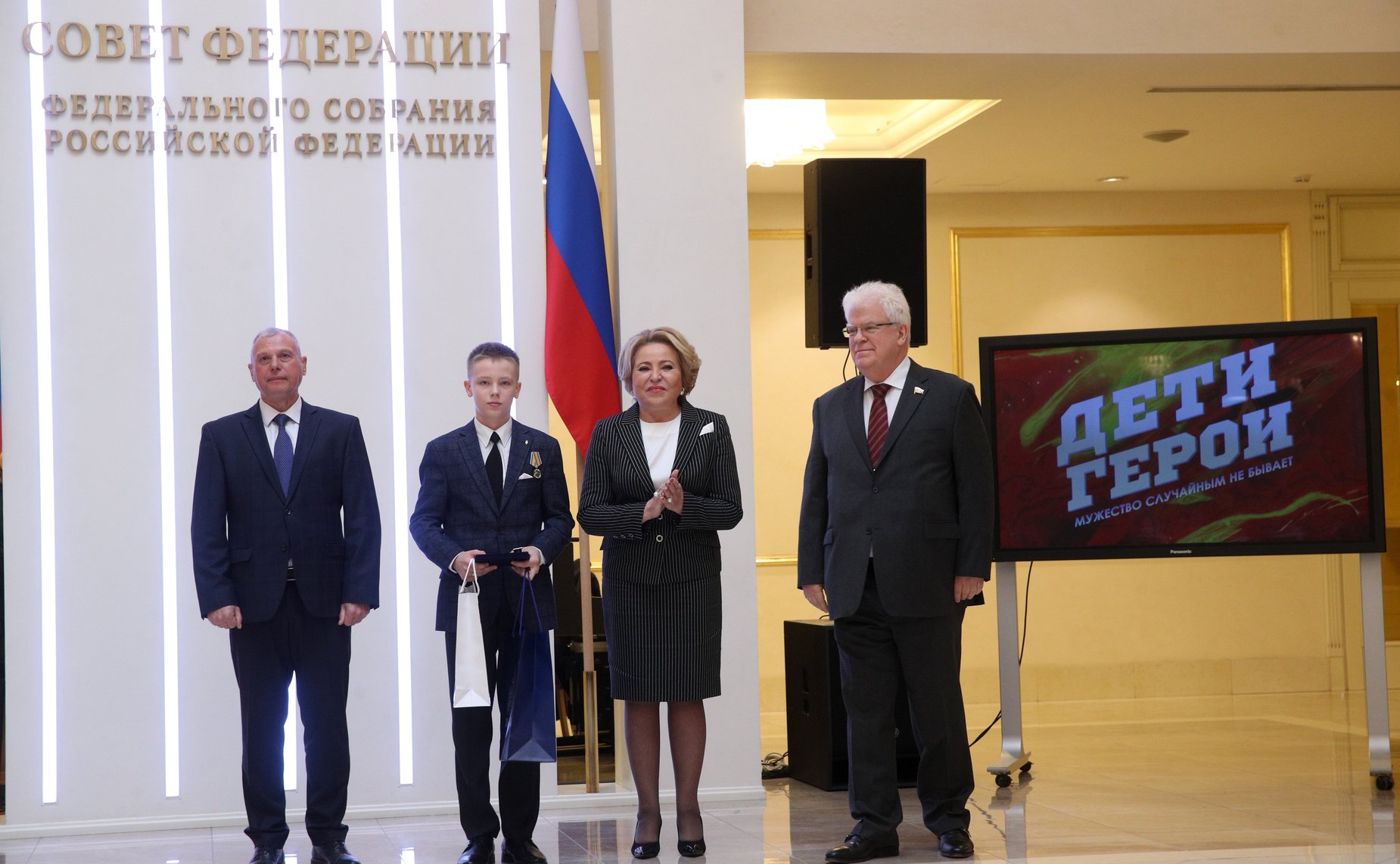 Торжественная церемония награждения участников Всероссийского гражданско-патриотического проекта «Дети герои»