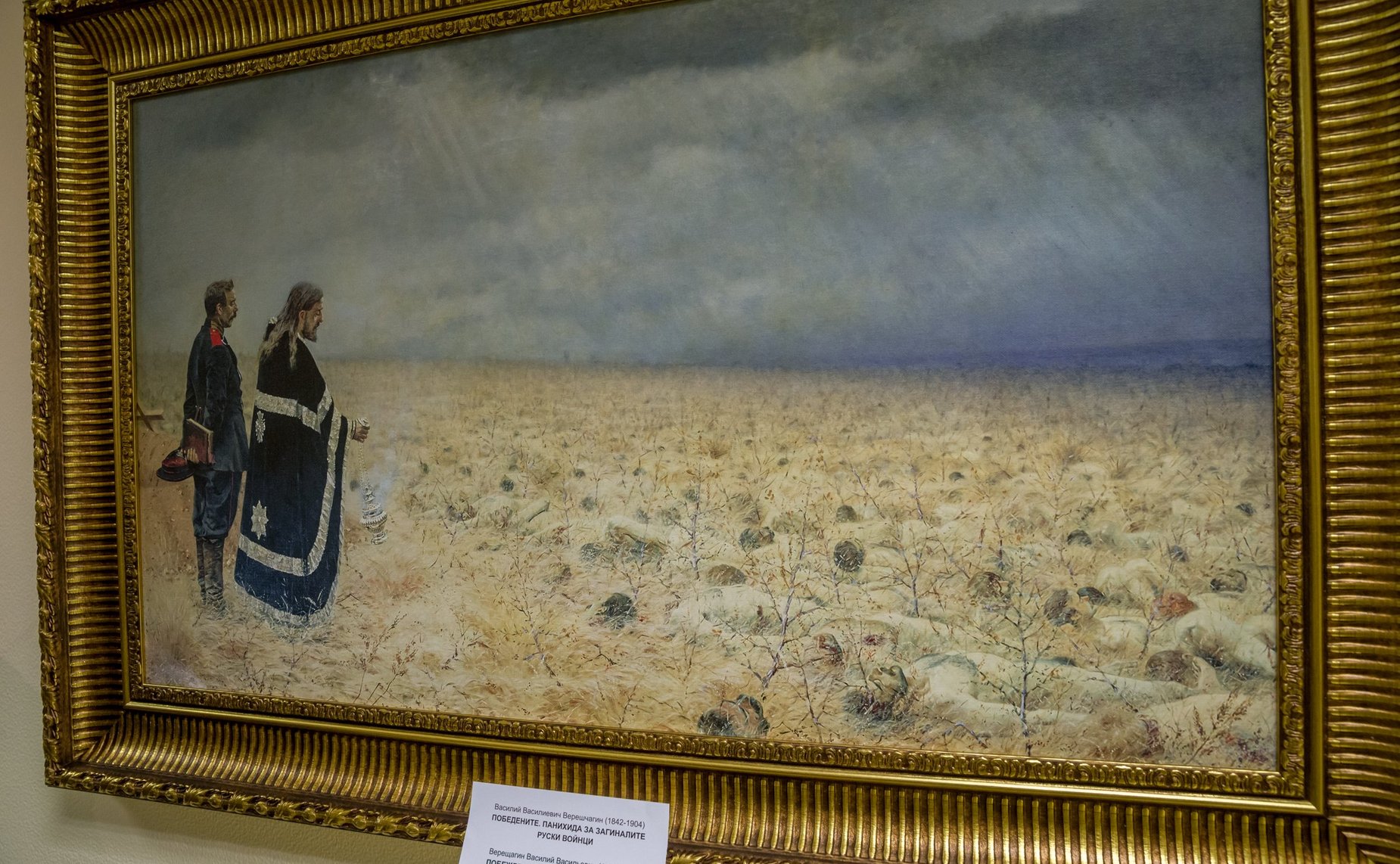 Открытие выставки репродукций картин русских художников, посвященной 140-летию окончания Русско-турецкой освободительной войны 1877–1878 годов