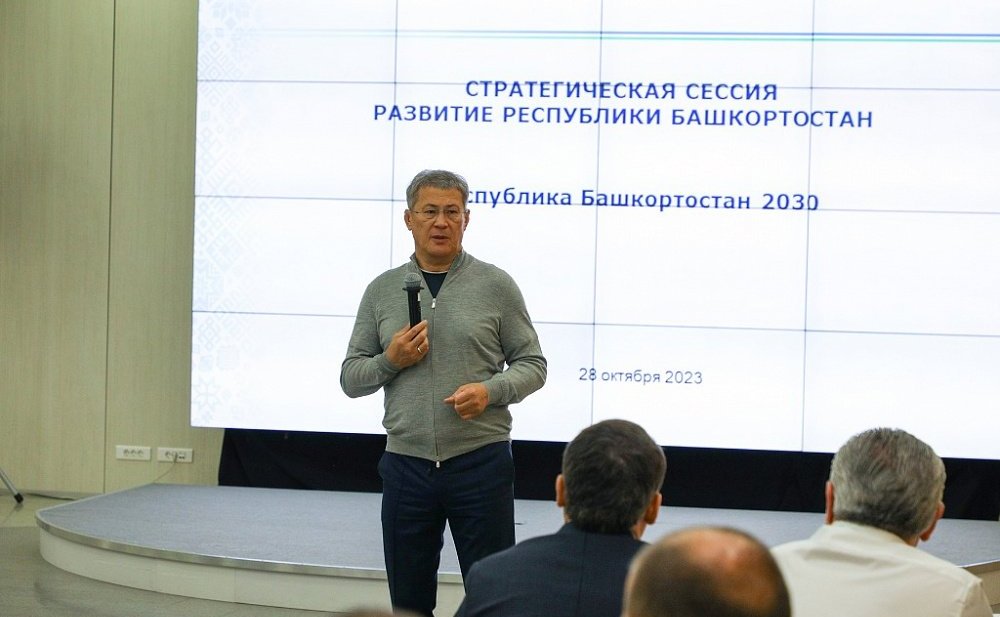 Олег Голов принял участие в стратегической сессии по вопросам социально-экономического развития Республики Башкортостан до 2030 года