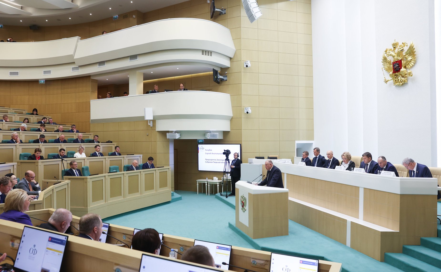 Парламентские слушания на тему «О параметрах проекта федерального бюджета на 2025 год и на плановый период 2026 и 2027 годов»