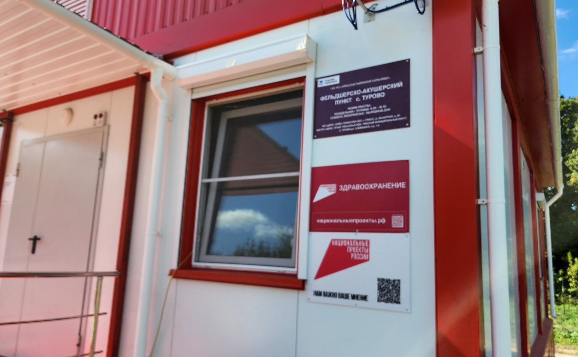 Игорь Мурог принял участие в торжественном открытии нового фельдшерско-акушерского пункта в селе Турово Ряжского округа
