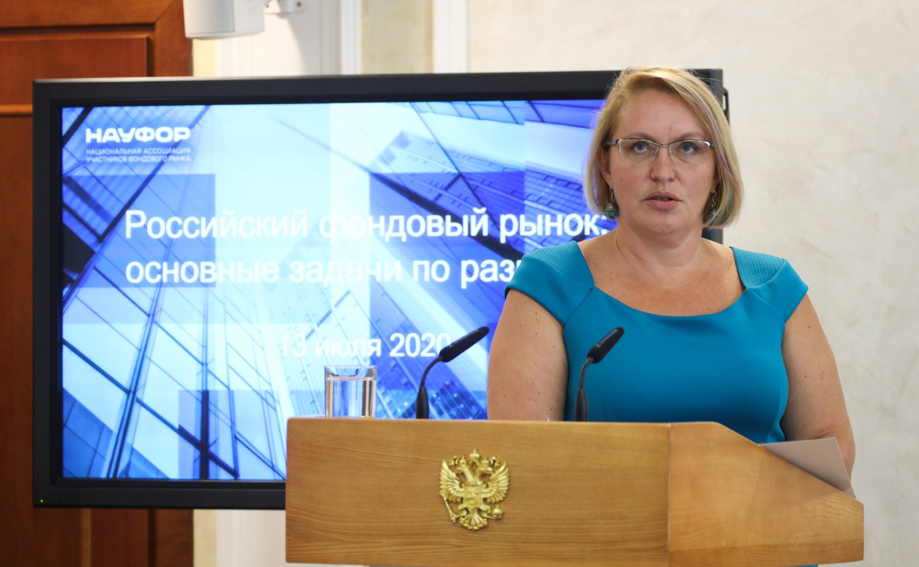 Заседание Совета по развитию финансового рынка