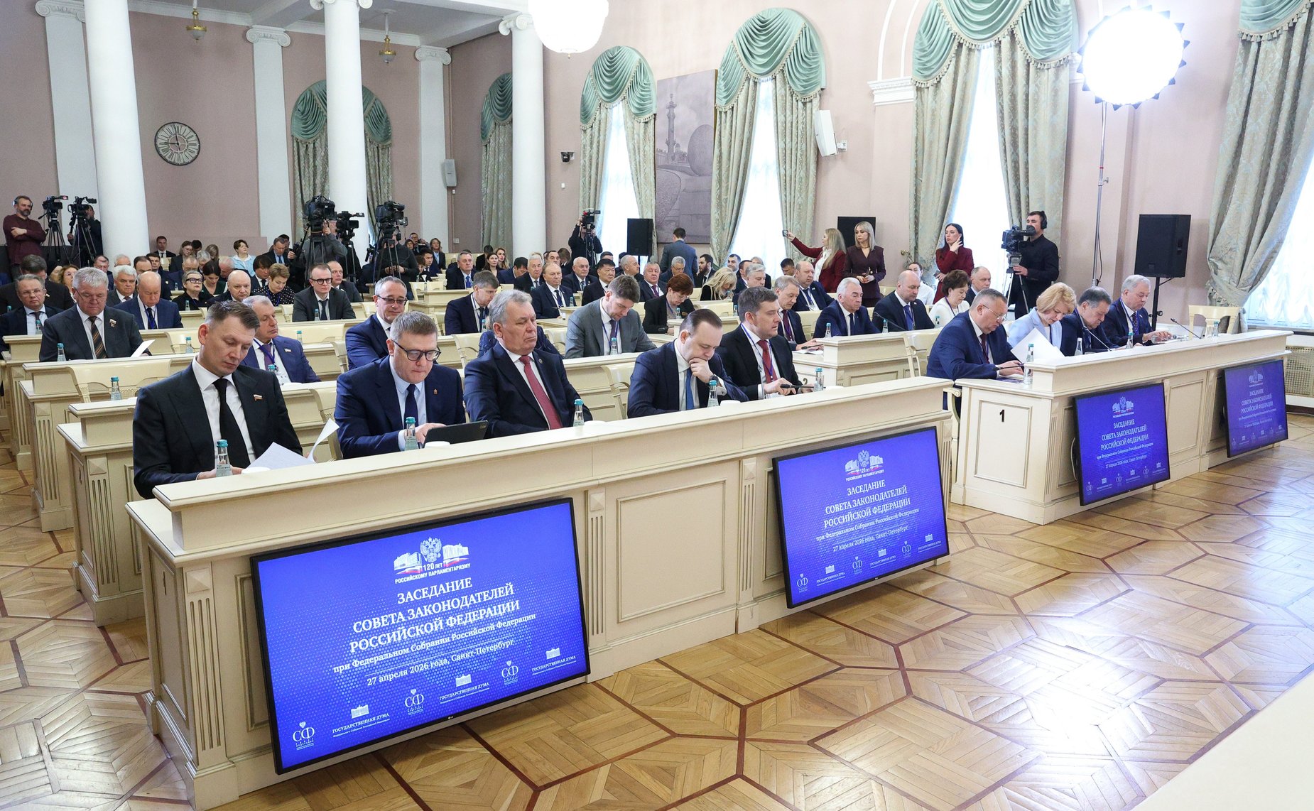 Заседание Президиума Совета законодателей Российской Федерации при Федеральном Собрании РФ