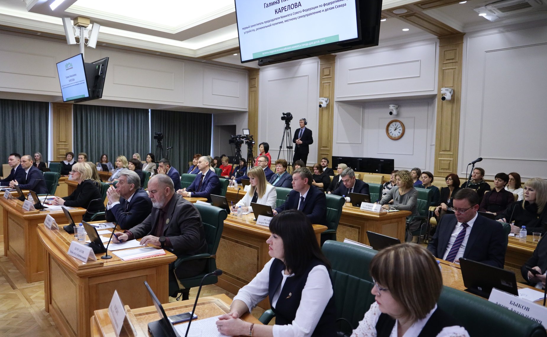 Торжественное награждение победителей Всероссийского конкурса городов России «Города для детей»