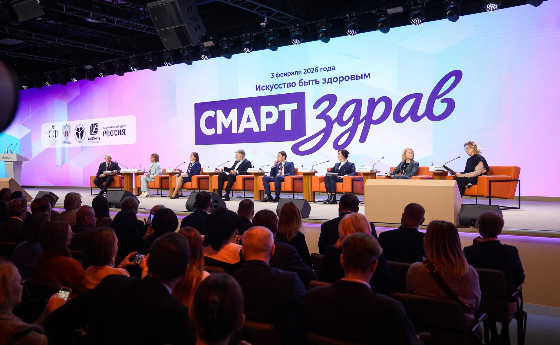 Пленарная сессия «Искусство быть здоровым» Конгресса «СМАРТздрав»