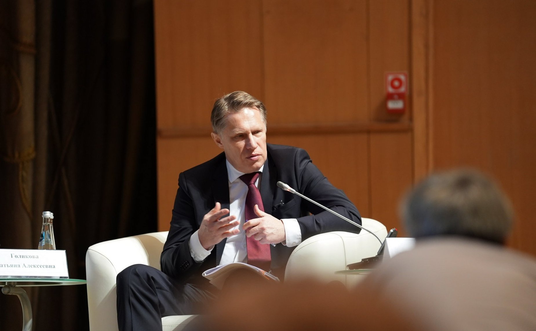 Расширенное заседание Министерства здравоохранения Российской Федерации