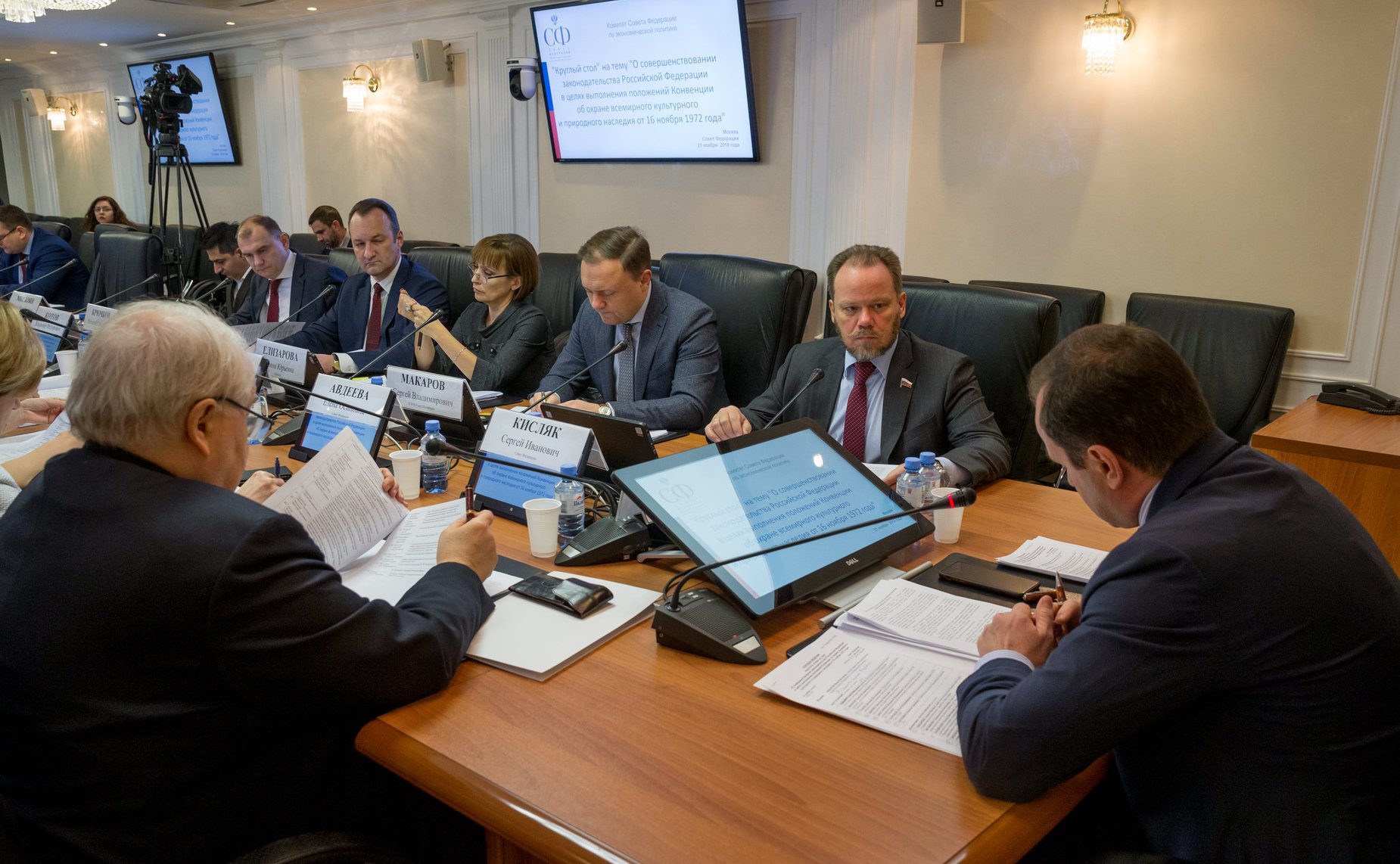 «Круглый стол» Комитета СФ по экономической политике