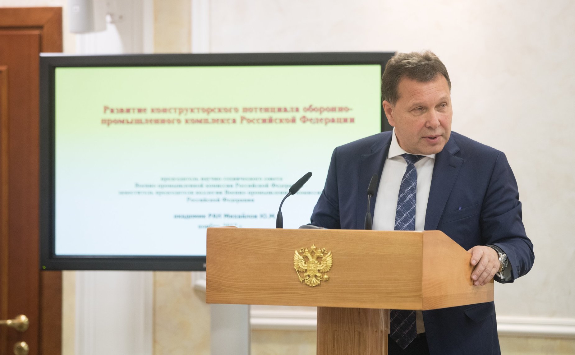 Заседание Совета по законодательному обеспечению оборонно-промышленного комплекса и военно-технического сотрудничества