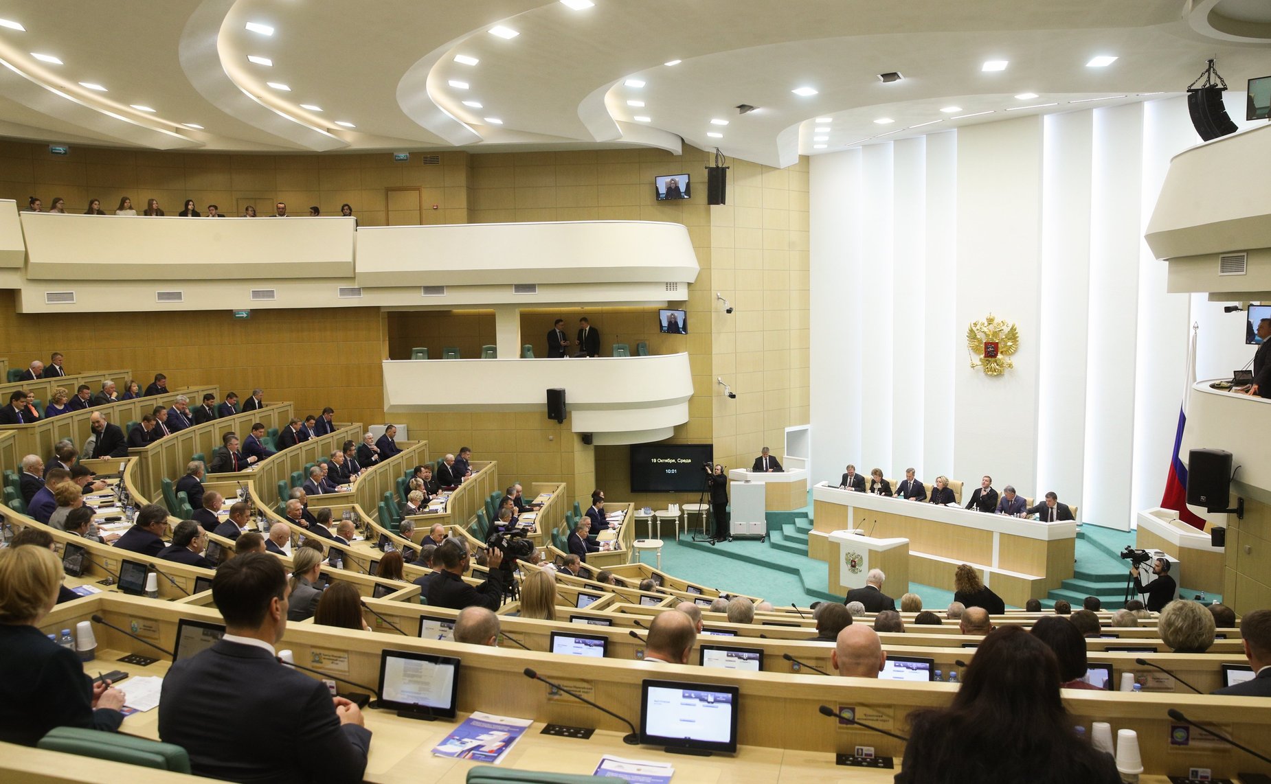 531-е заседание Совета Федерации