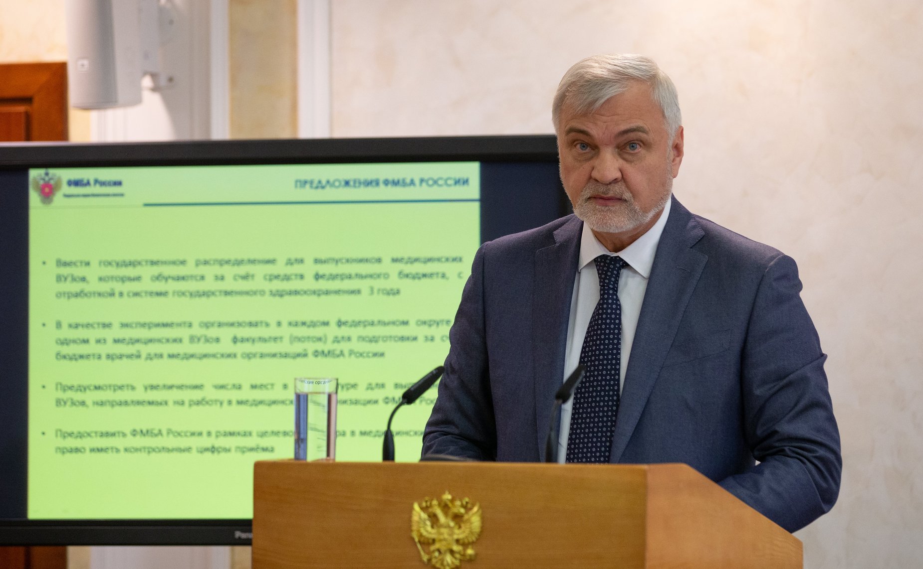 Заседание Совета по региональному здравоохранению