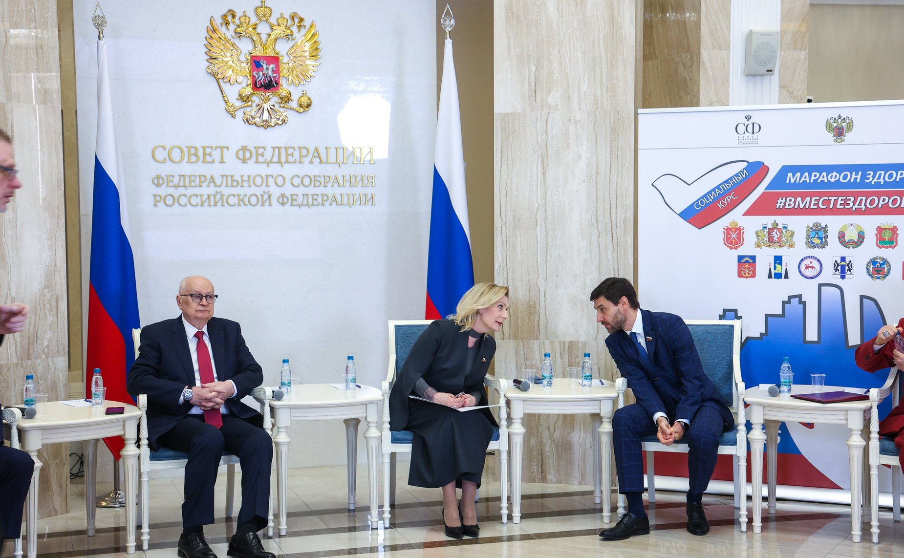 Третий Всероссийский телемарафон «Марафон здоровья #ВМЕСТЕЗДОРОВО»