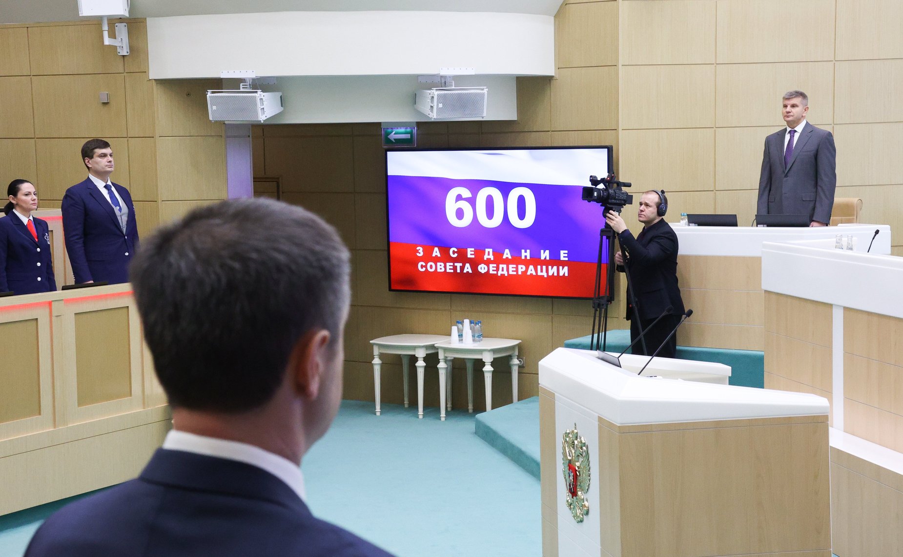 600-е заседание Совета Федерации