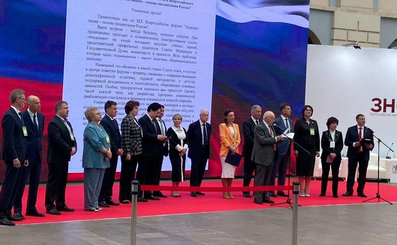 Оксана Хлякина и Анастасия Жукова приняли участие в открытии XIX Всероссийского форума «Здоровье нации — основа процветания России»