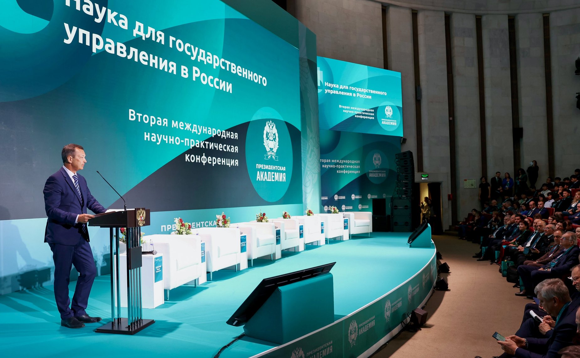 Первый заместитель Председателя Совета Федерации Андрей Яцкин выступил на Второй международной научно-практической конференция «Наука для государственного управления в России»