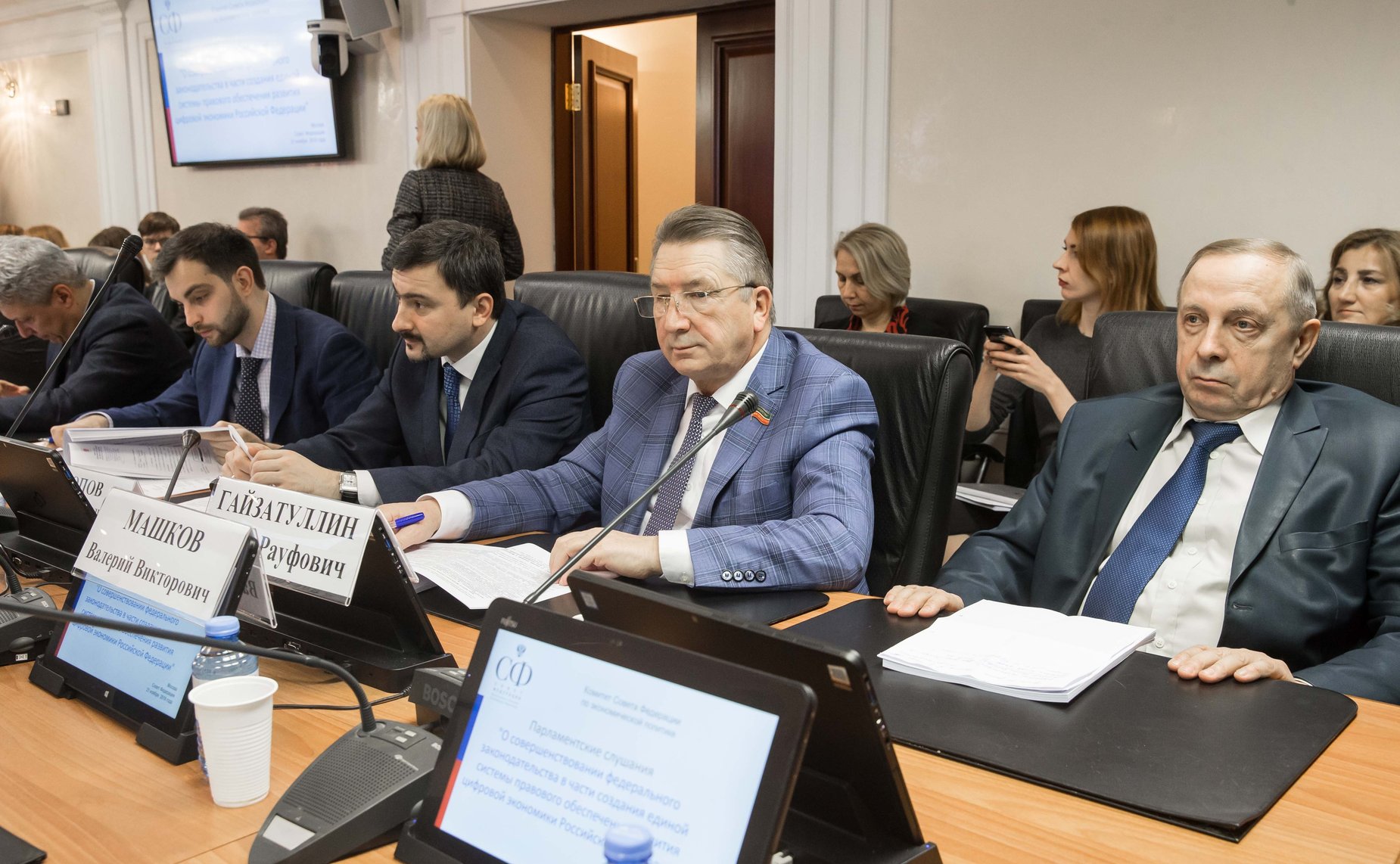 Парламентские слушания Комитета СФ по экономической политике