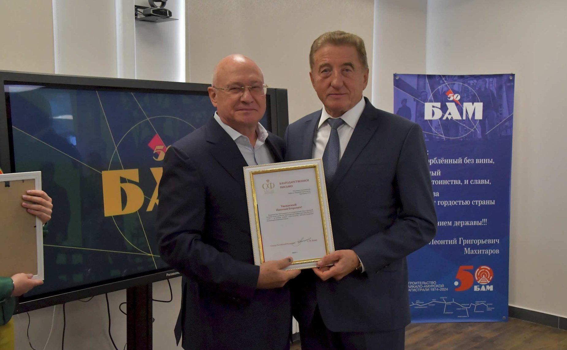 Сергей Лукин принял участие во встрече участников строительства БАМа в Воронеже