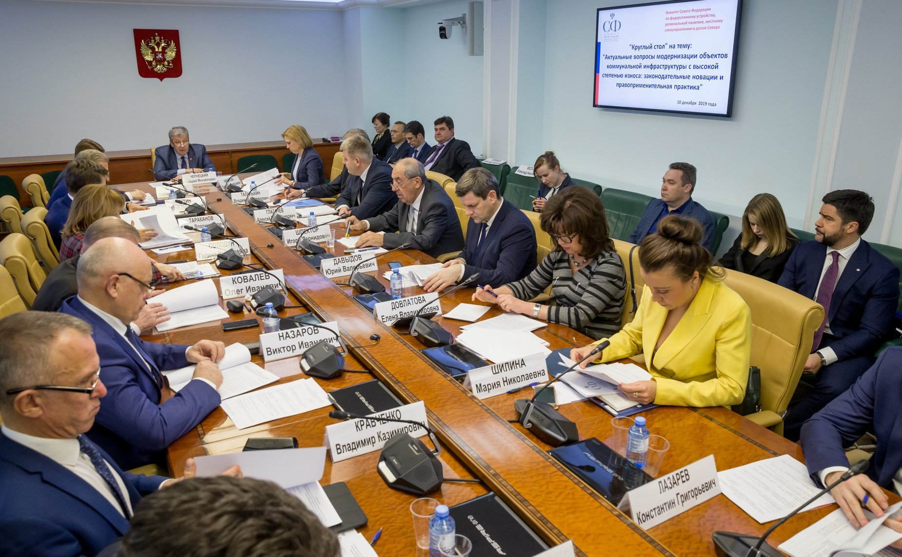 «Круглый стол» Комитета СФ по федеративному устройству, региональной политике, местному самоуправлению и делам Севера