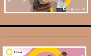 Маргарита Павлова приняла участие в конференции, посвященной презентации Всероссийского социального проекта «Семья – основа мира»