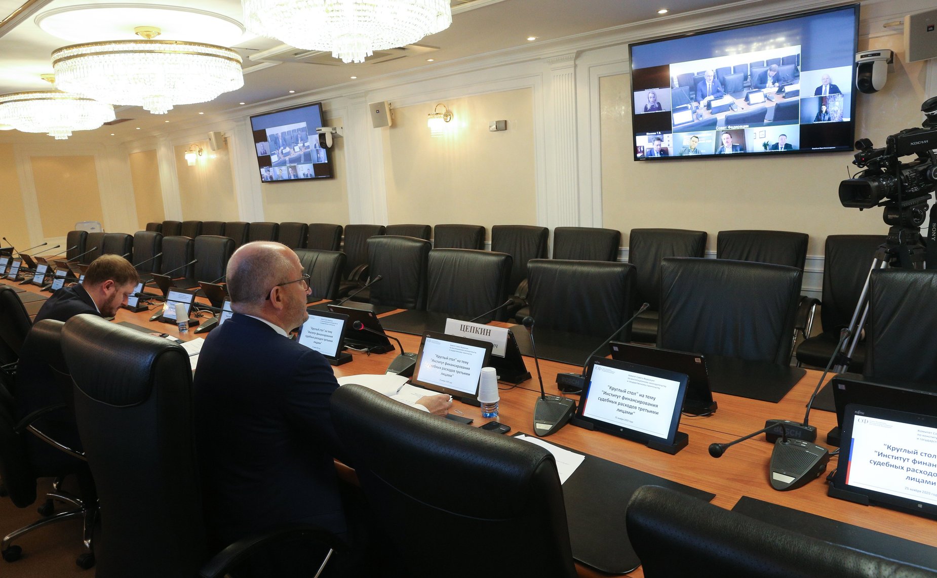 «Круглый стол» Комитета СФ по конституционному законодательству и государственному строительству