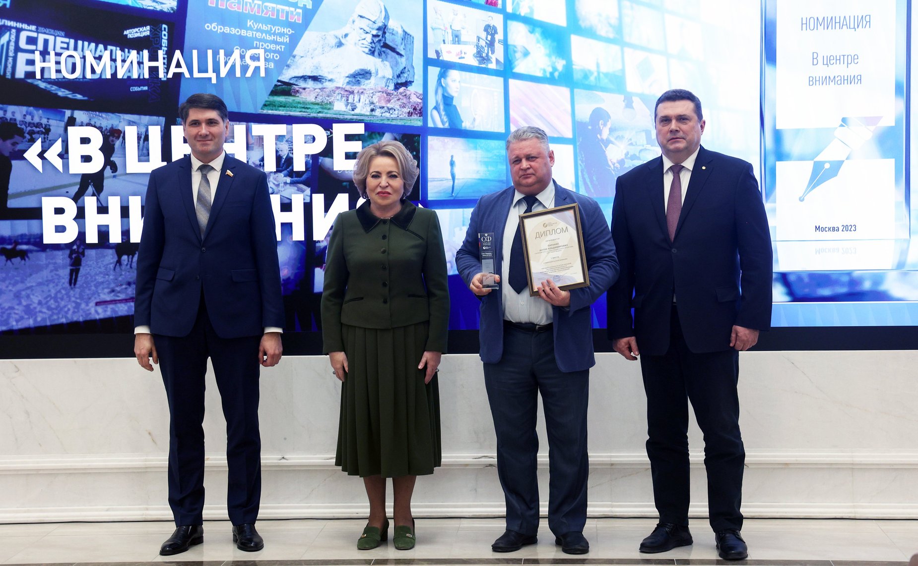 Валентина Матвиенко вручила награды победителям конкурса «Совет Федерации – палата регионов»