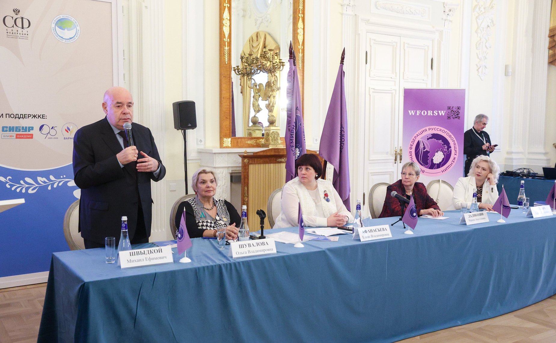 Тематическая сессия «Национальные традиции – основа Русского мира и созидания ради будущего». Международный форум «Женщины за сохранение традиций»