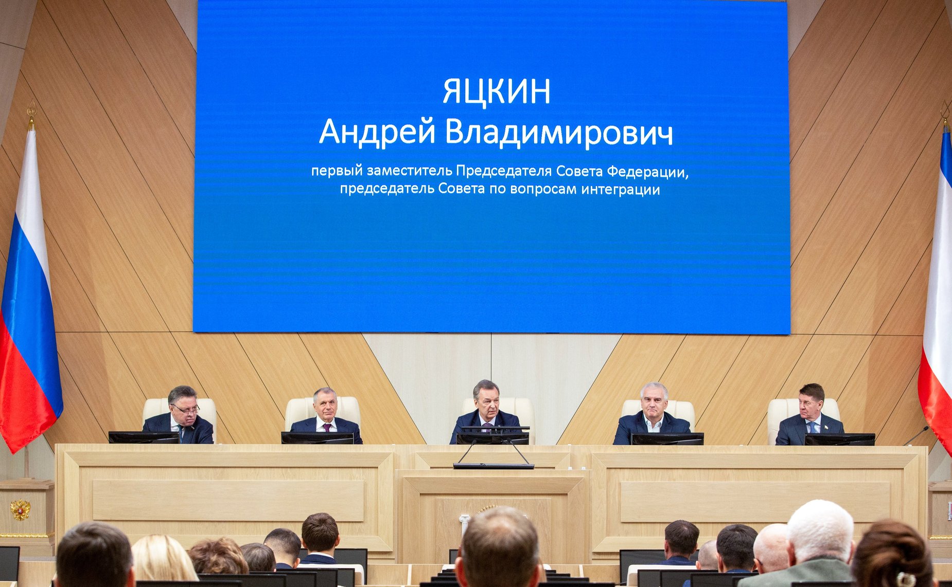 Расширенное заседание «Интеграционные процессы в воссоединенных субъектах РФ: проблемы и перспективы»