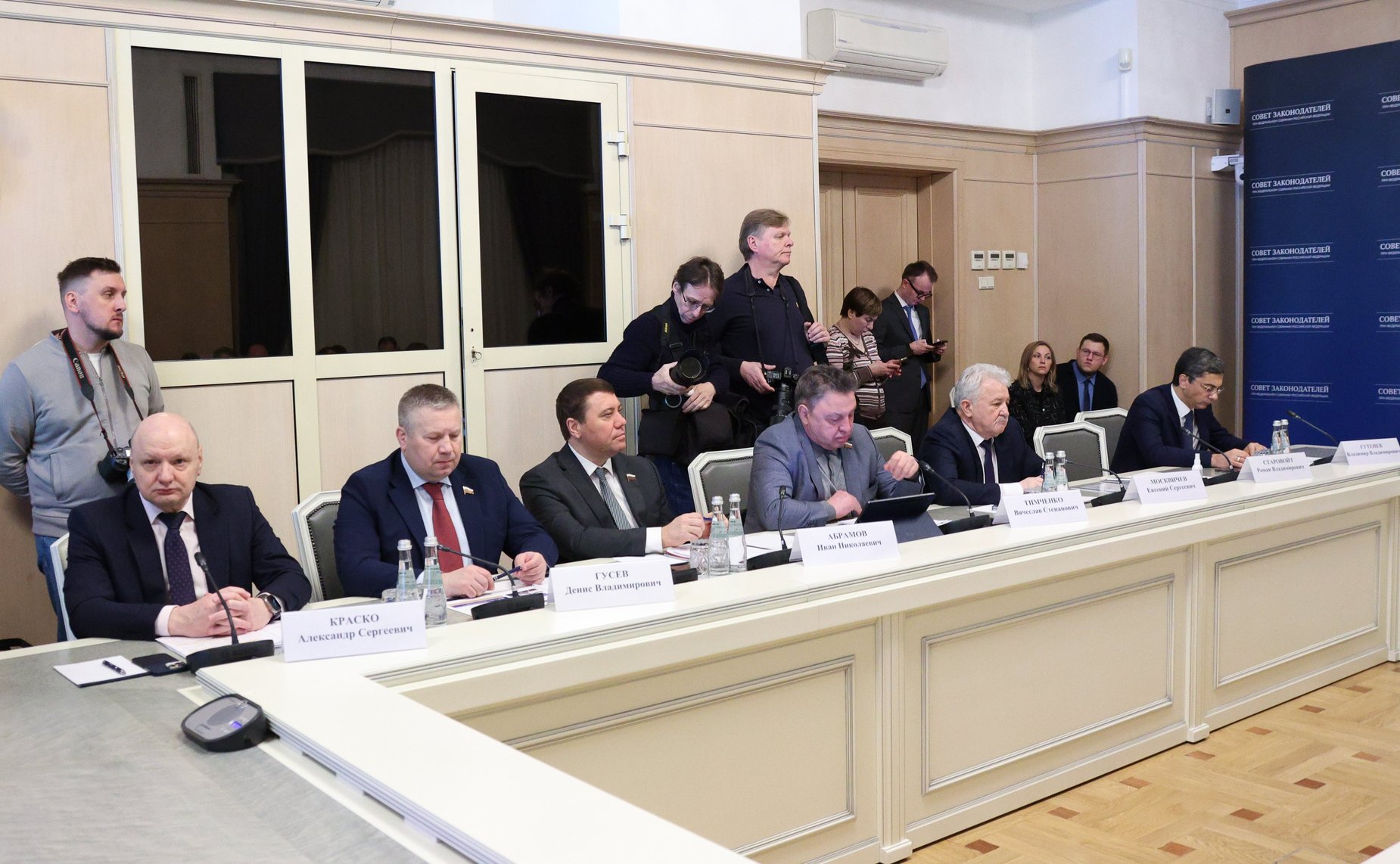Заседание Президиума Совета законодателей Российской Федерации при Федеральном Собрании РФ