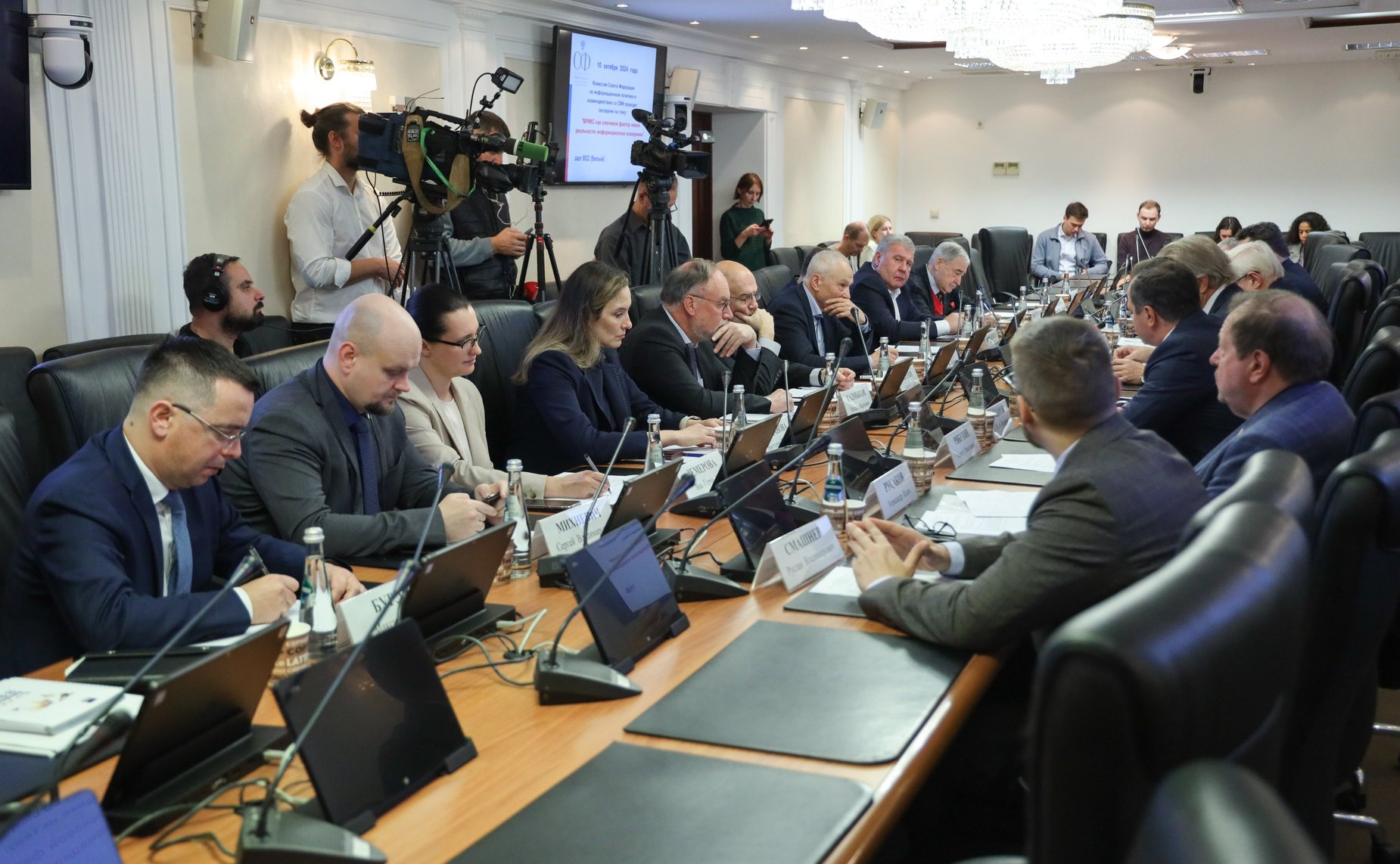 Заседание Комиссии Совета Федерации по информационной политике и взаимодействию со СМИ на тему «БРИКС как ключевой фактор новой реальности: информационное измерение»