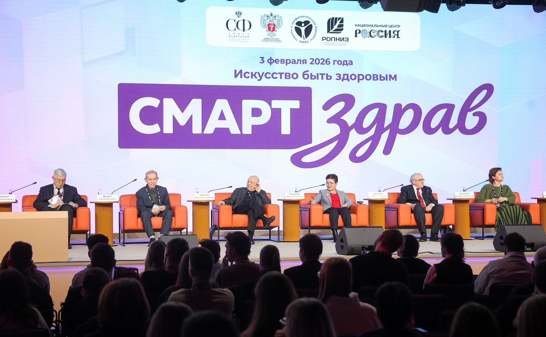 Сессия «Траектория от школьника до академика: формирование ценности здорового образа жизни у молодежи через вовлечение в науку» в рамках заседания Совета по развитию социальных инноваций субъектов РФ при СФ