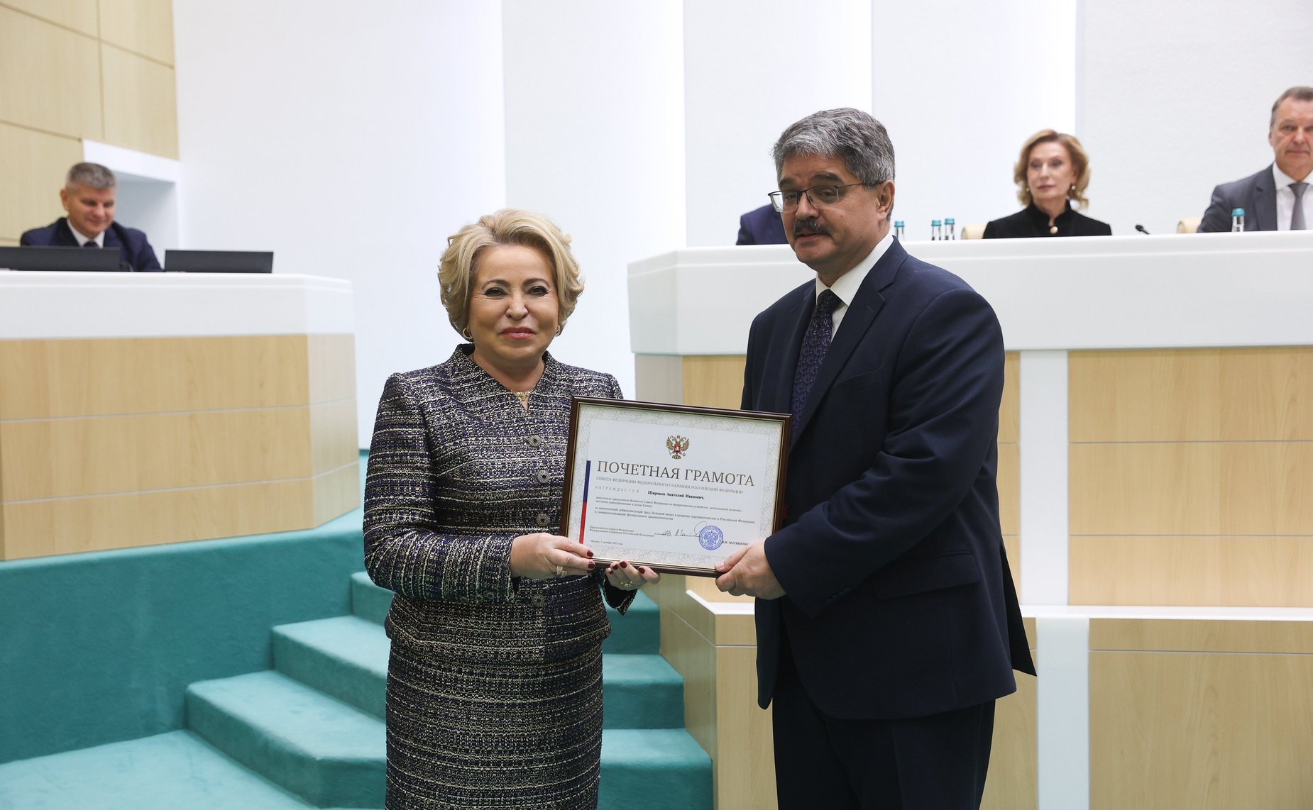 597-е заседание Совета Федерации