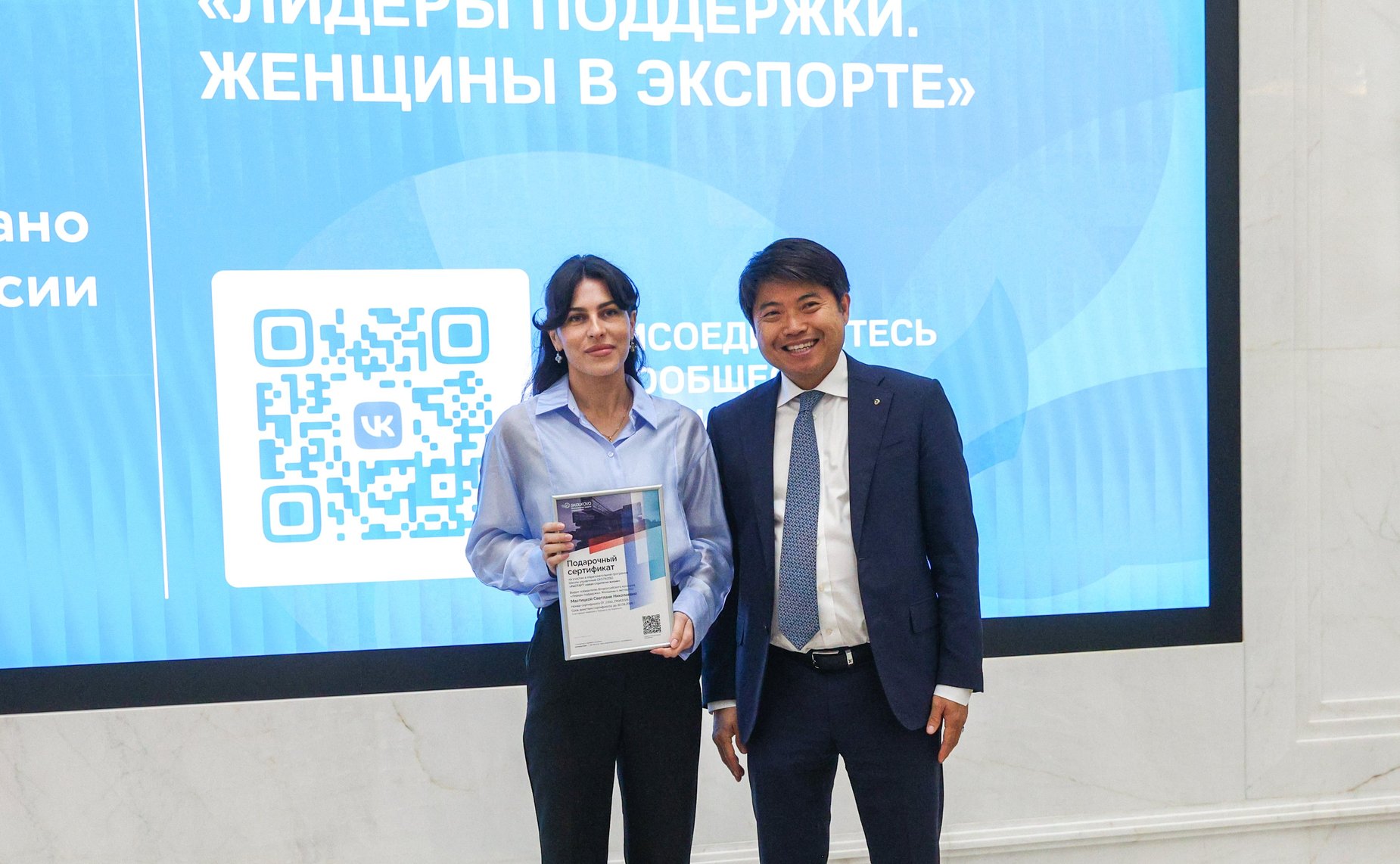 Церемония подведения итогов Всероссийского конкурса «Лидеры поддержки. Женщины в экспорте»
