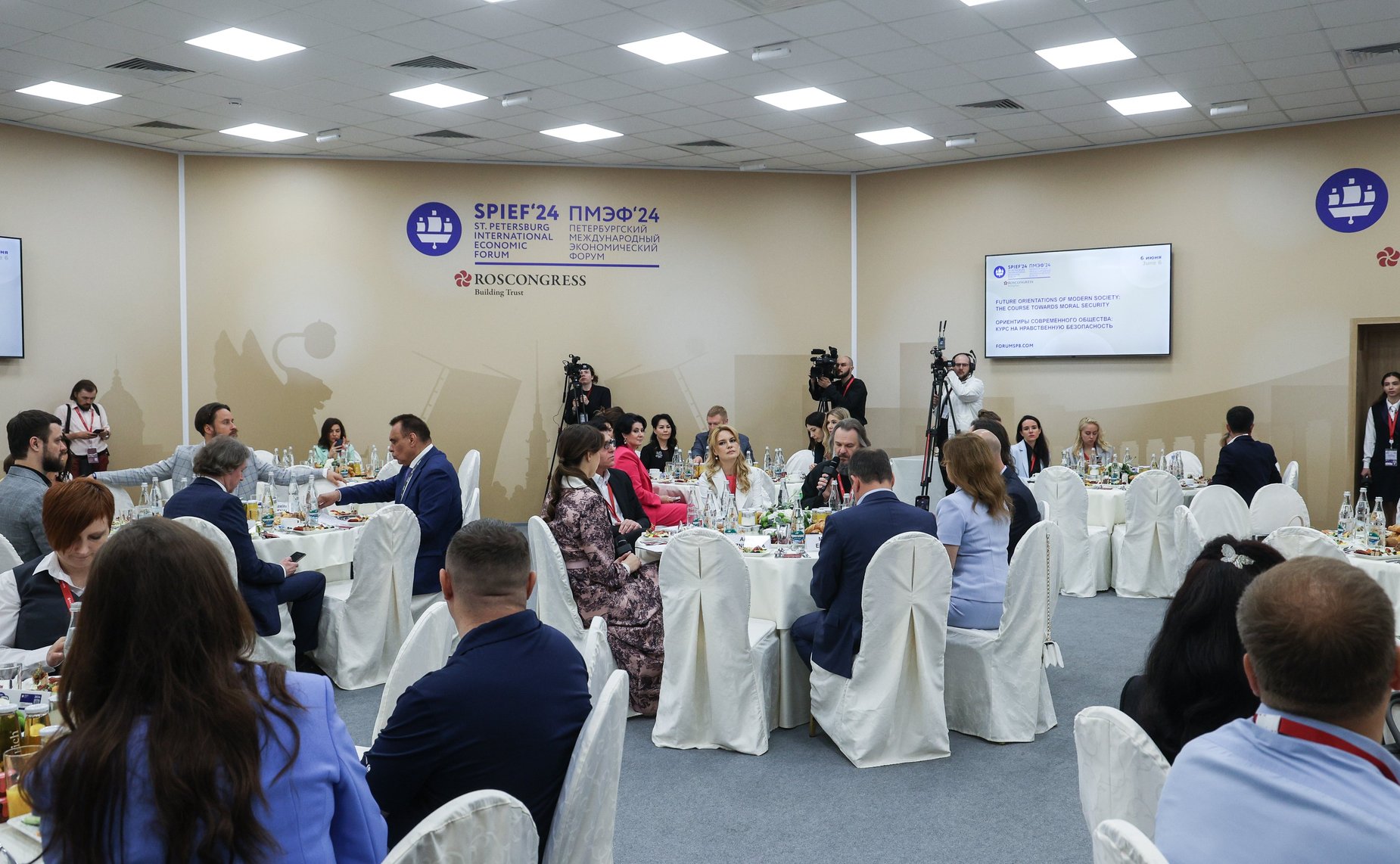 XXVII Петербургский международный экономический форум (ПМЭФ’24. «Ориентиры современного общества: курс на нравственную безопасность»