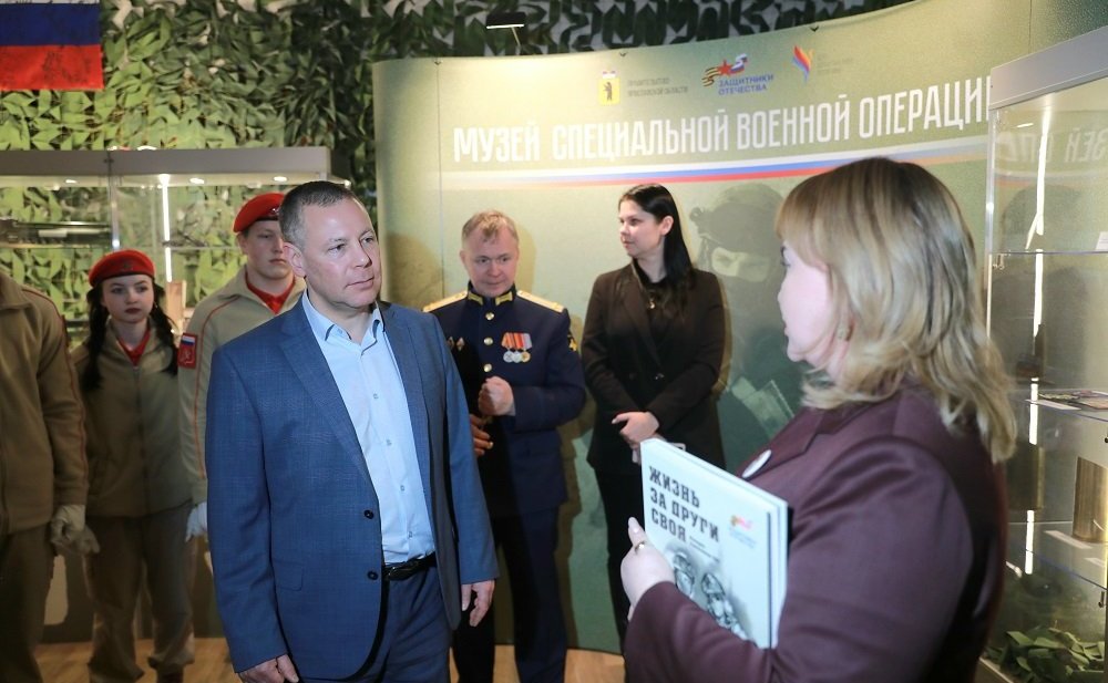 В Ярославле открыт Музей специальной военной операции