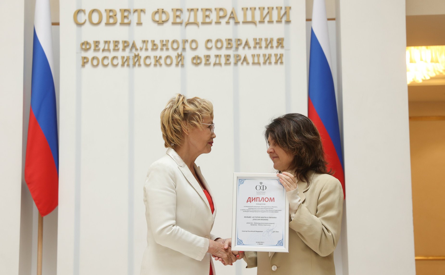 Дина Оюн приняла участие в церемонии вручения спецприза 2 международного буддийского кинофестиваля