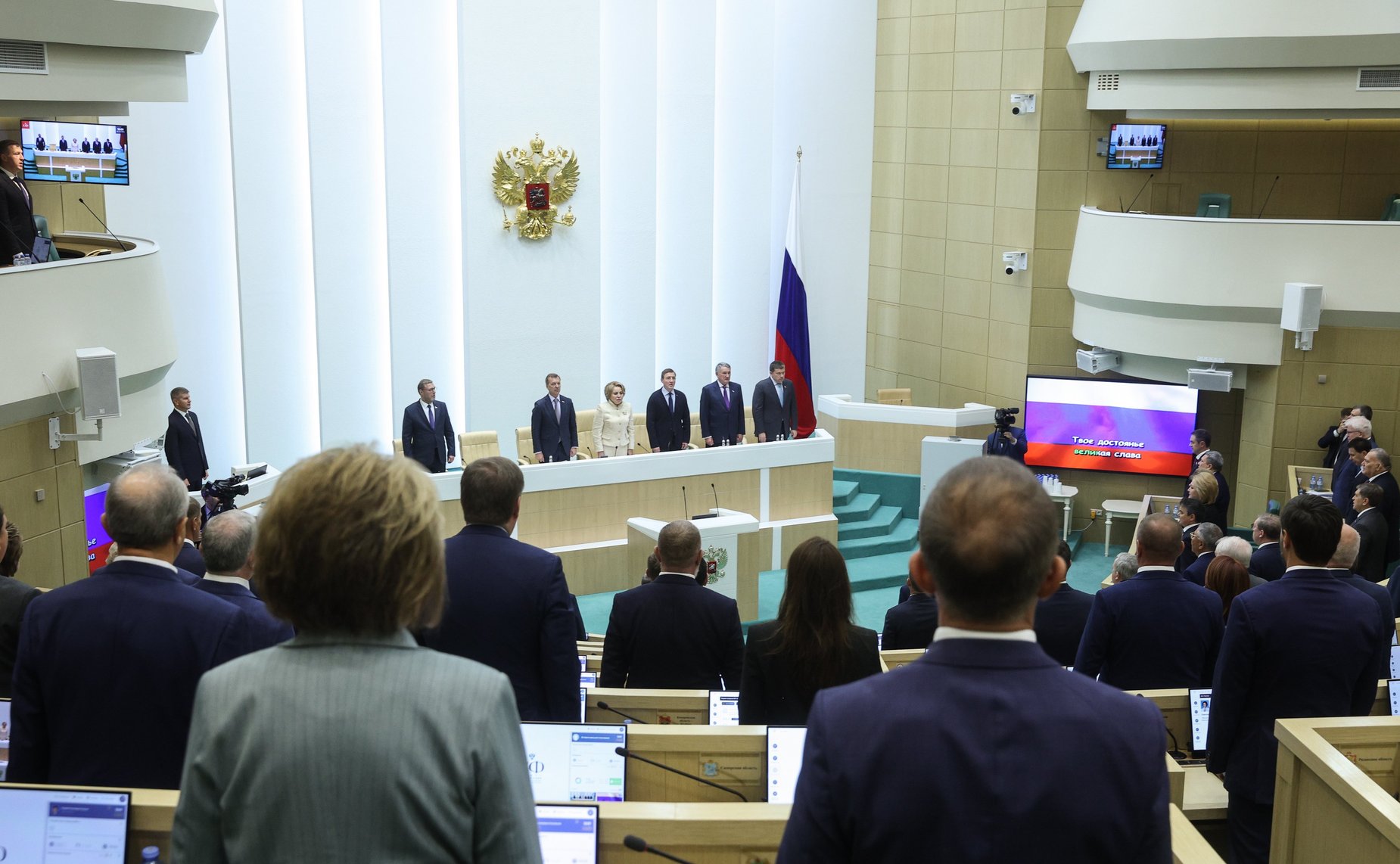 551-е заседание Совета Федерации