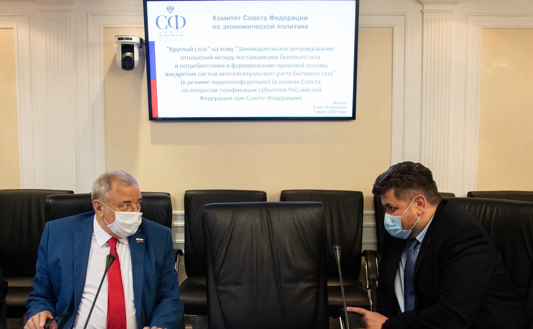 «Круглый стол» Комитета СФ по экономической политике