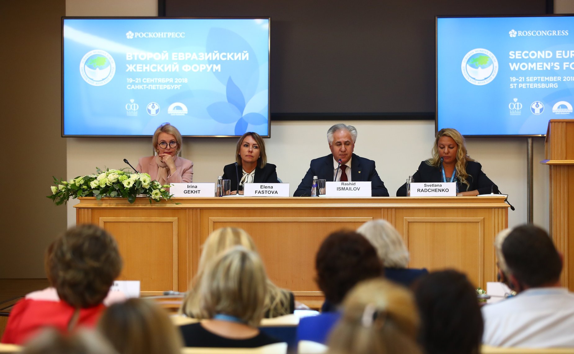 Экспертная дискуссия «Женщины в решении проблем изменения климата»