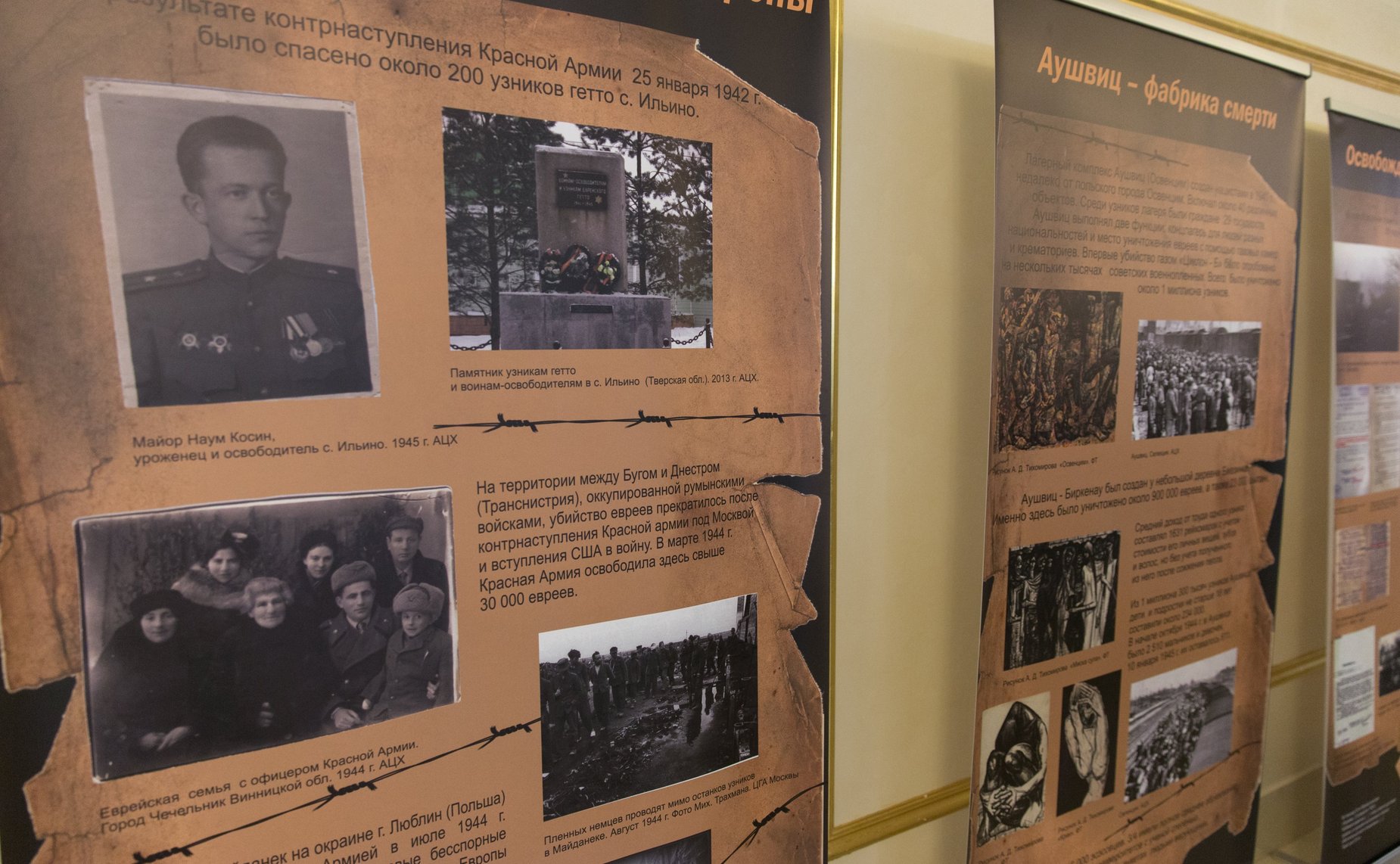 Открытие выставки «Холокост: уничтожение, освобождение, спасение»